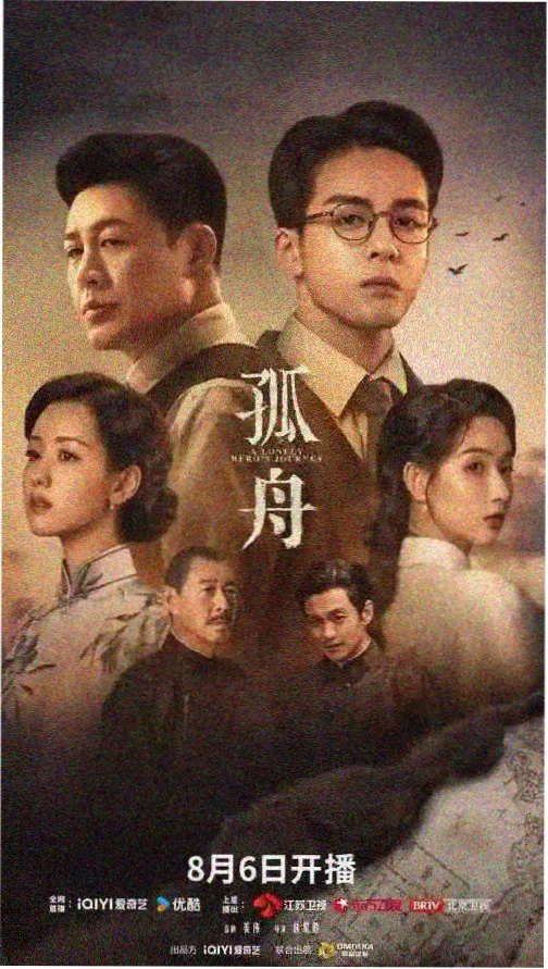 山海食堂剧集在线试看入口